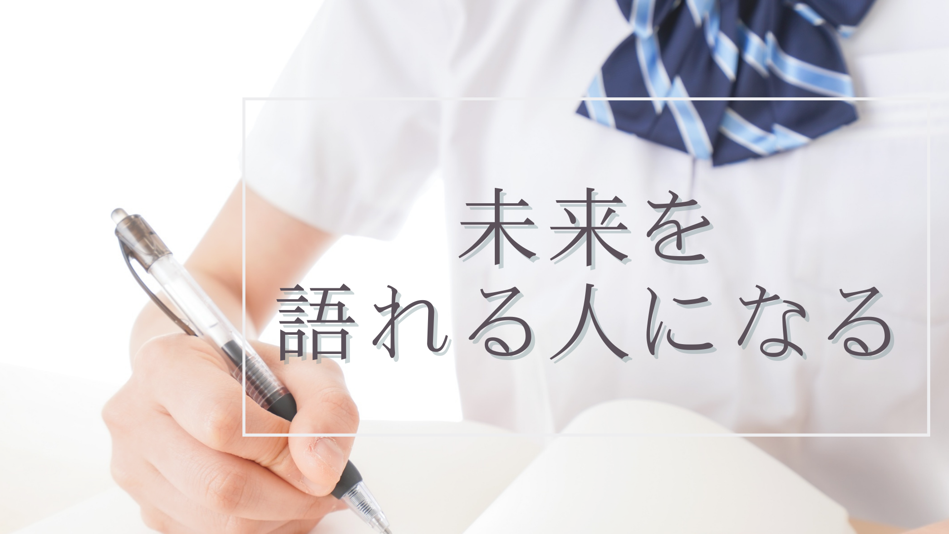 先生と生徒が向き合う授業の様子